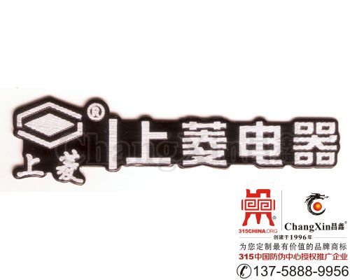 电冰箱标牌(铭牌)-2022/2/21 22:30:19