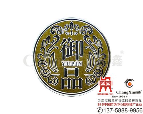 茶叶包装盒标牌(铭牌)-2022/2/21 22:30:19