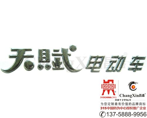 三维立体标牌(DG标牌)-2022/2/21 22:30:19