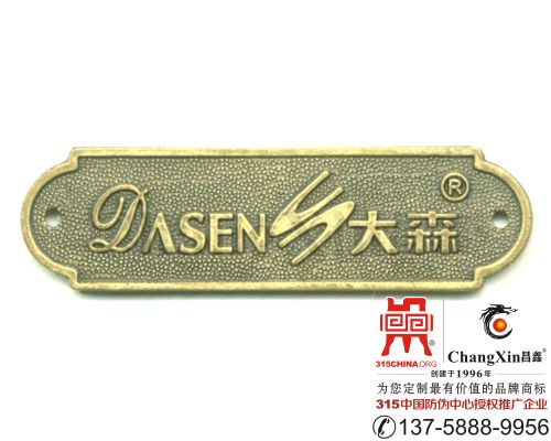 家具标牌(铭牌)-2022/2/21 22:30:19