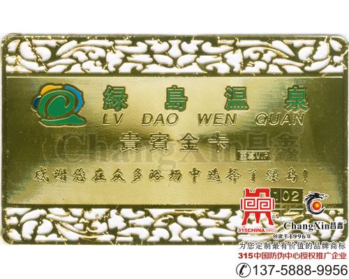 沐浴中心贵宾金卡-2022/2/21 22:30:19