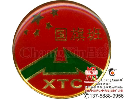 胸章(工号牌)-2022/2/21 22:30:19