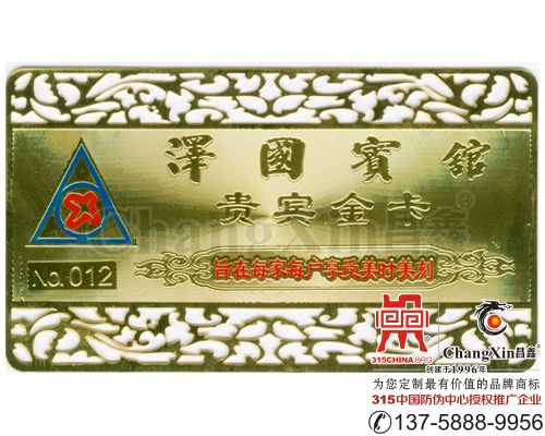 宾馆贵宾卡-2022/2/21 22:30:19